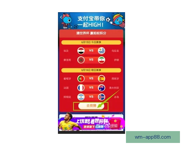 世界杯精彩竞猜活动，签到即可领取专属丰厚奖励