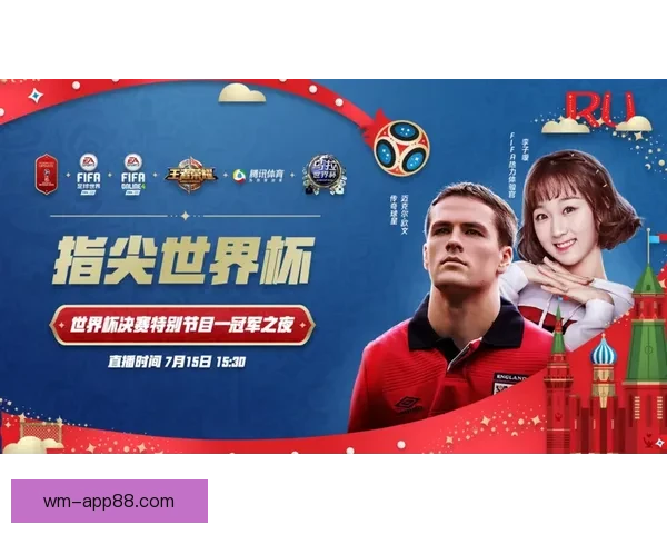 燃情世界杯竞猜盛宴，赢取丰厚奖品与球迷荣耀